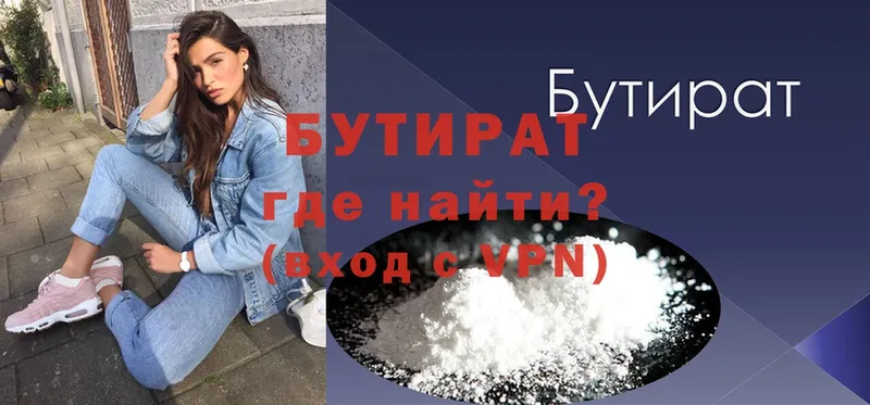 MEGA ссылки  Буинск  БУТИРАТ 99% 