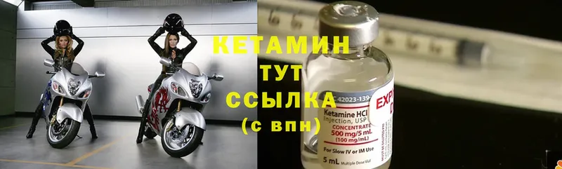 КЕТАМИН ketamine  Буинск 