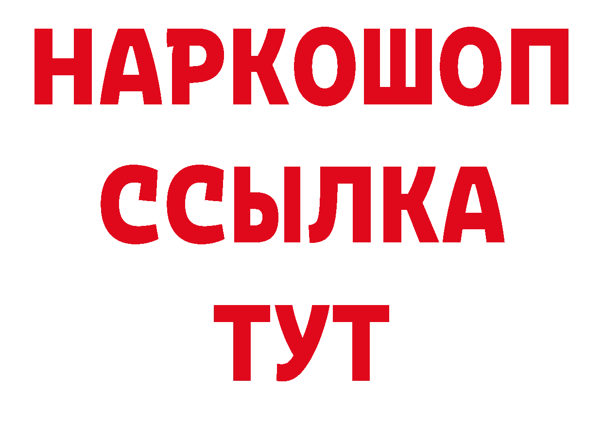 Героин белый зеркало нарко площадка блэк спрут Буинск